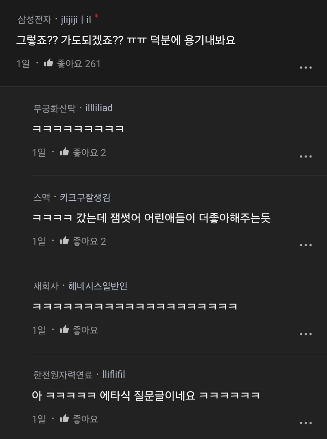 솔직히 30대는 게하 오지 말자.blind