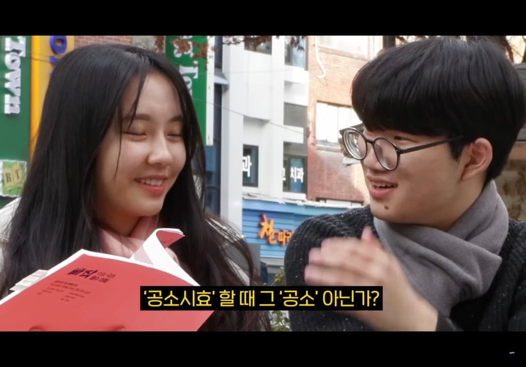 요즘애들 어휘력 망이라길래 대치동 거리에서 퀴즈내본 결과.jpg