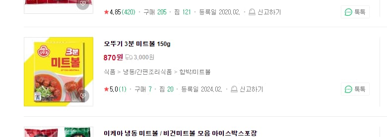 정신나간 판매자와 그걸 뛰어넘는 구매자.jpg