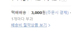 정신나간 판매자와 그걸 뛰어넘는 구매자.jpg