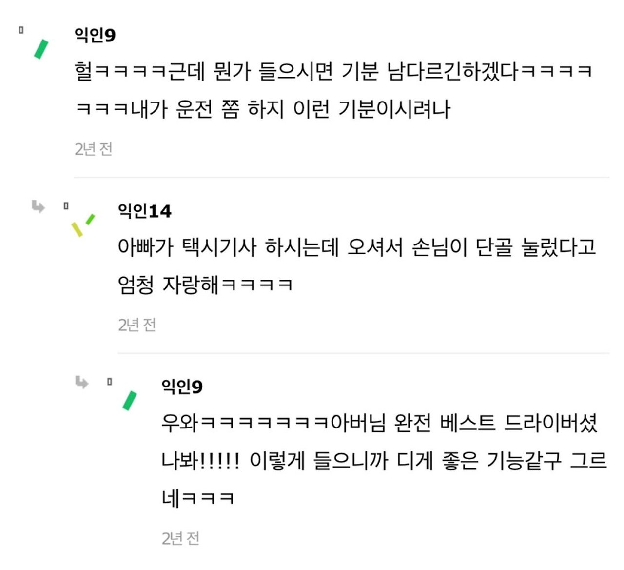 카카오택시 기사님 또 만나기 해놓으면.jpg