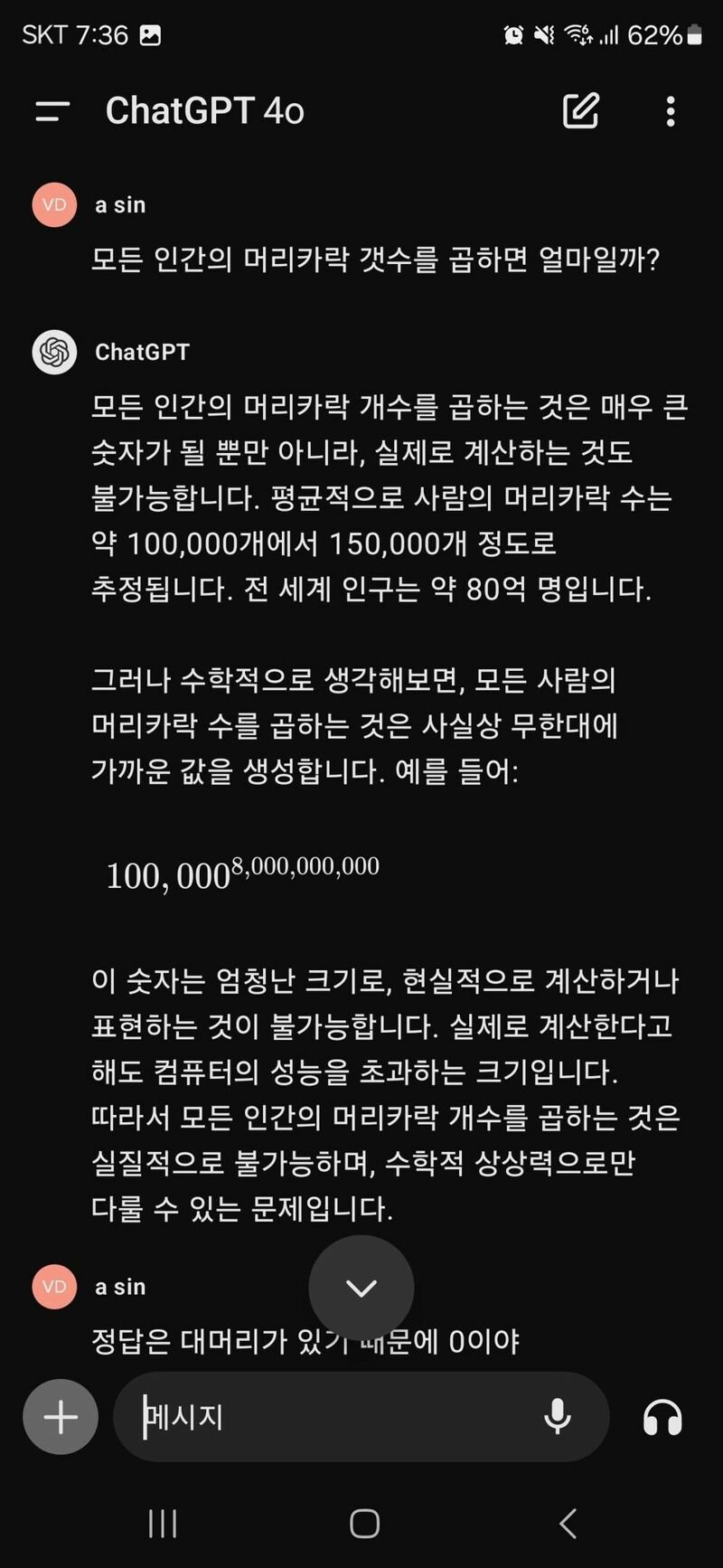 AI가 아직 인간을 이기지 못했다는 증거