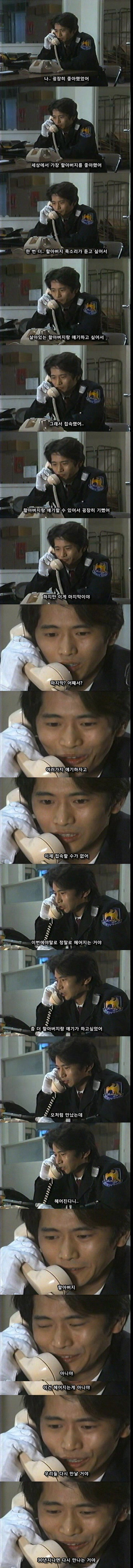 기묘한 이야기 - 2040년의 크리스마스