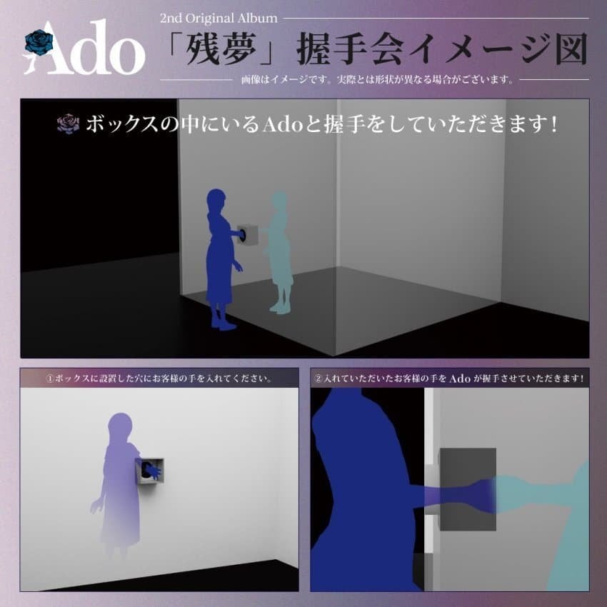 특이점이 온 일본 가수 Ado 악수회 근황 ㅋㅋㅋㅋㅋ
