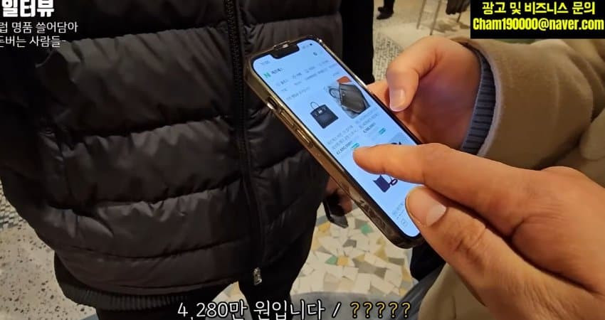 유럽명품 쓸어담아 돈버는 사람