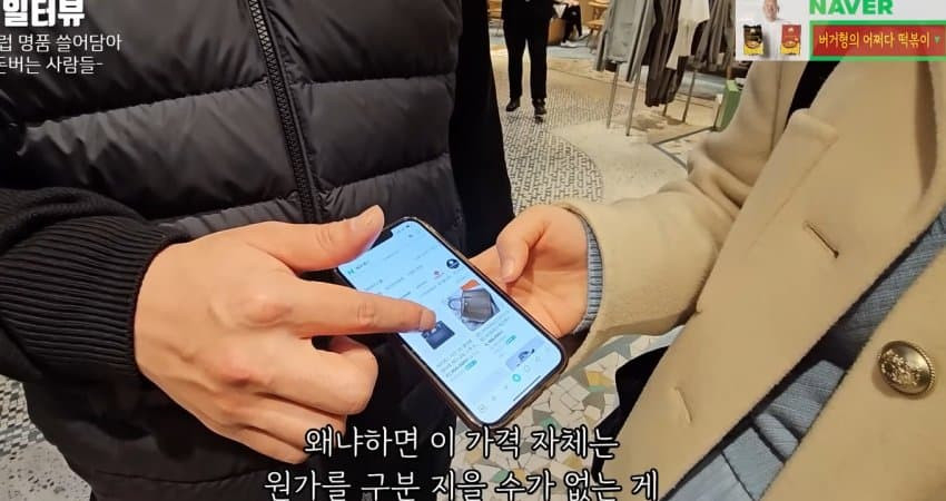 유럽명품 쓸어담아 돈버는 사람