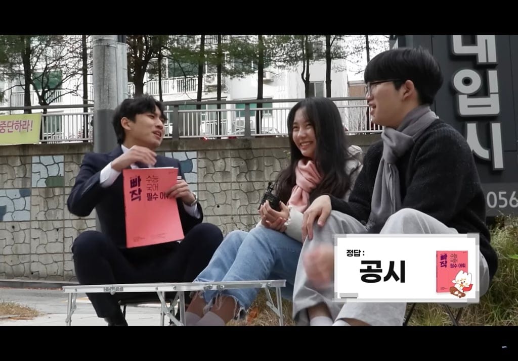 요즘애들 어휘력 망이라길래 대치동 거리에서 퀴즈내본 결과.jpg