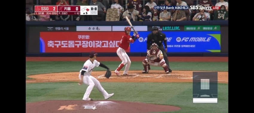 오늘자 야구장 광고판 근황