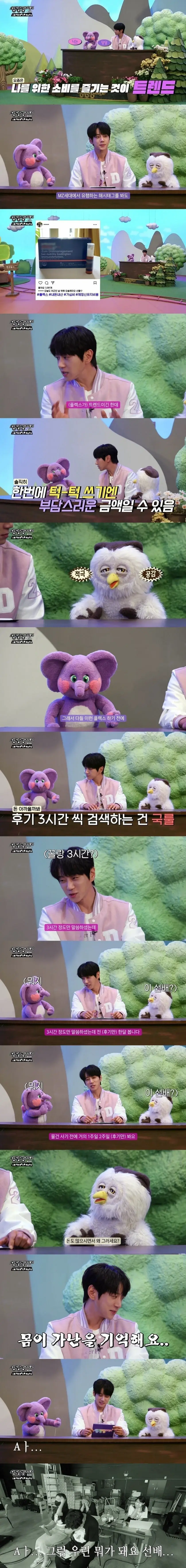 				황치열이 비싼 물건 살 때 후기를 한 달 동안 보는 이유