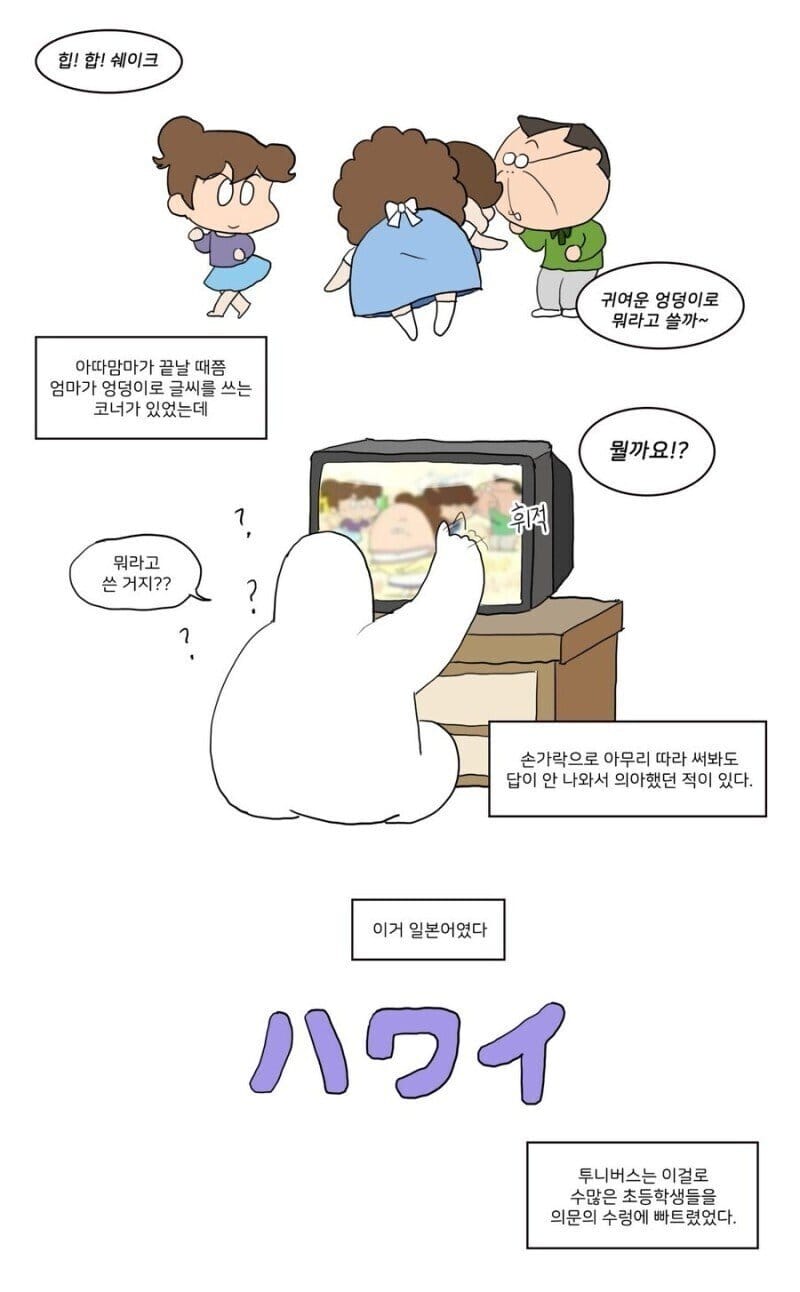 수많은 초딩들을 낚아버린 투니버스