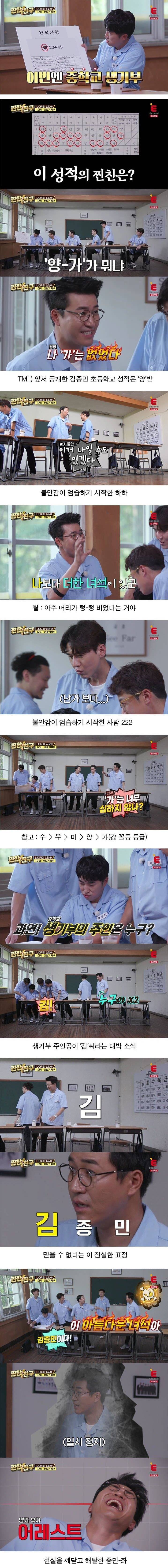 김종민도 경악하게 만든 머리 텅텅 빈 연예인