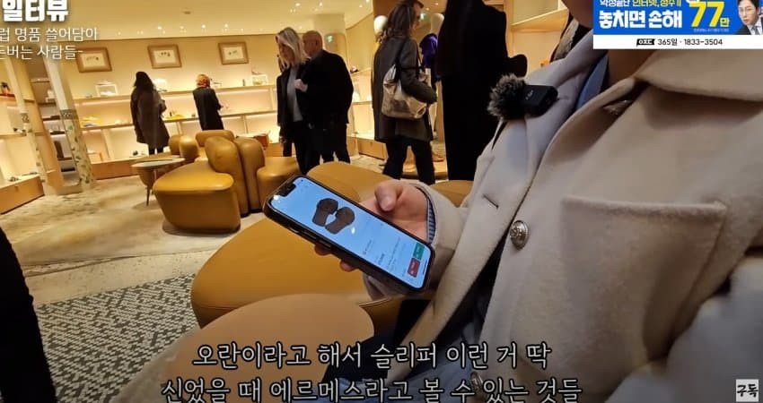 유럽명품 쓸어담아 돈버는 사람