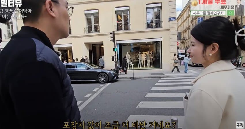 유럽명품 쓸어담아 돈버는 사람