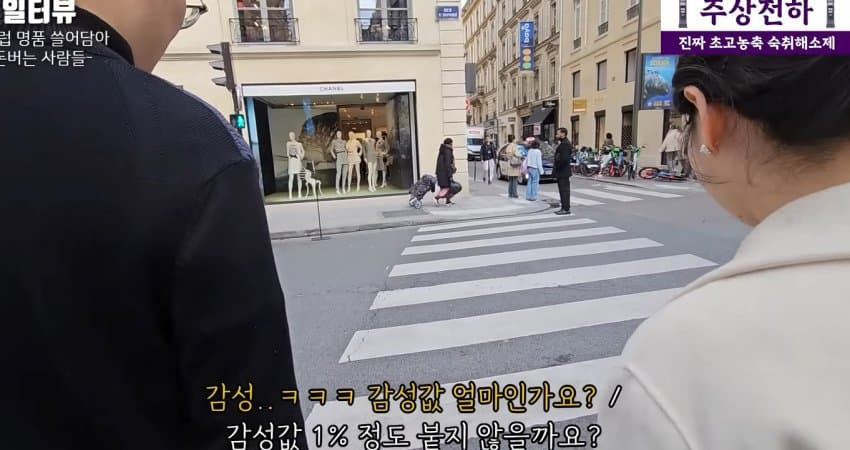 유럽명품 쓸어담아 돈버는 사람