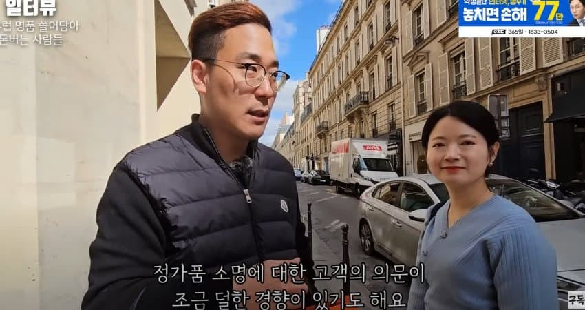 유럽명품 쓸어담아 돈버는 사람