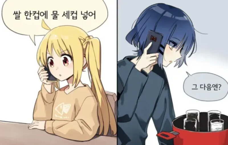 밥 하는법