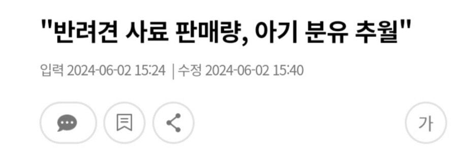 박살난 출산율 확 와닿는 기사