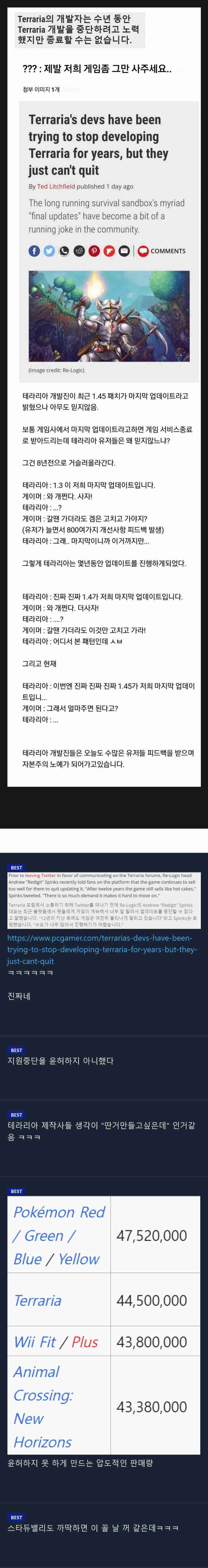 저희 게임 좀 그만 사주세요.jpg