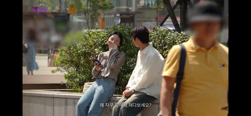 잘생긴 남자가 자꾸 쳐다본다면?