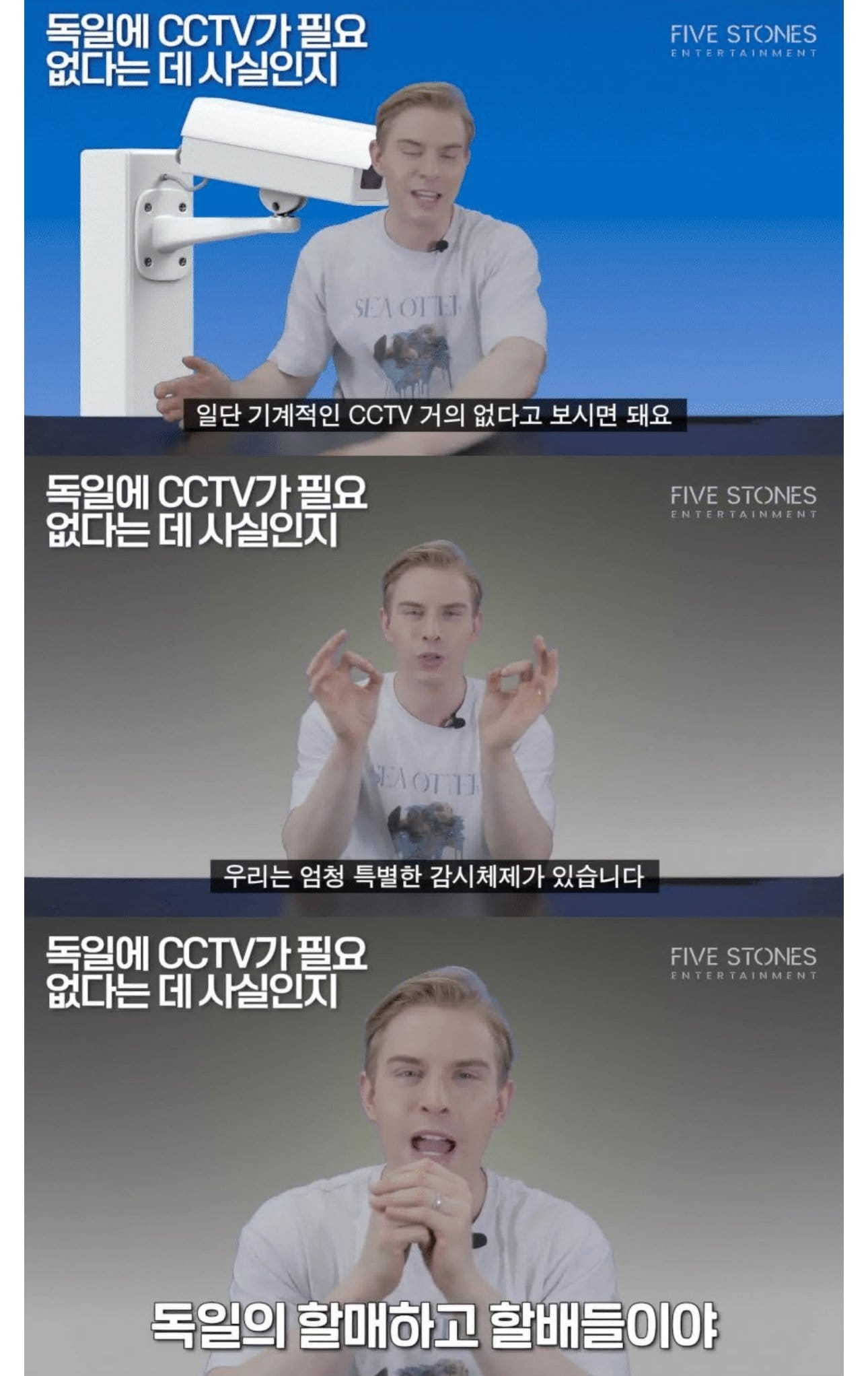 독일의 생체 CCTV 맛 제대로 본 여초회원.jpg