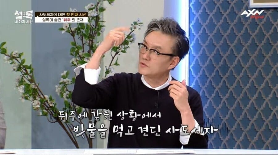 사도세자가 뒤주에서 죽은 과정.jpg