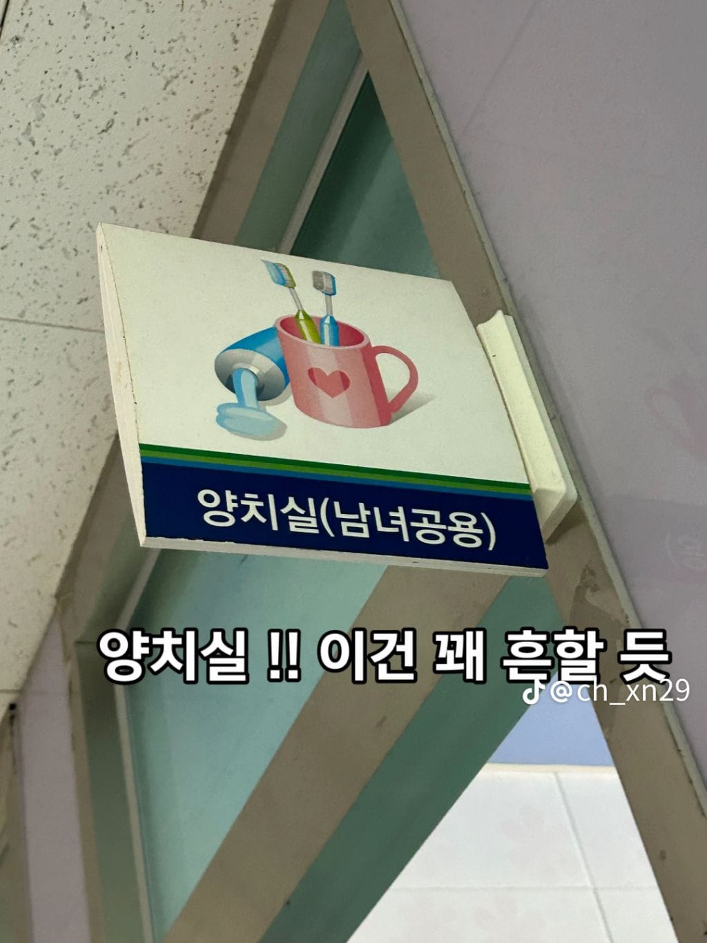 원덬이 보고 신기해한 요즘 초등학교 시설중 하나