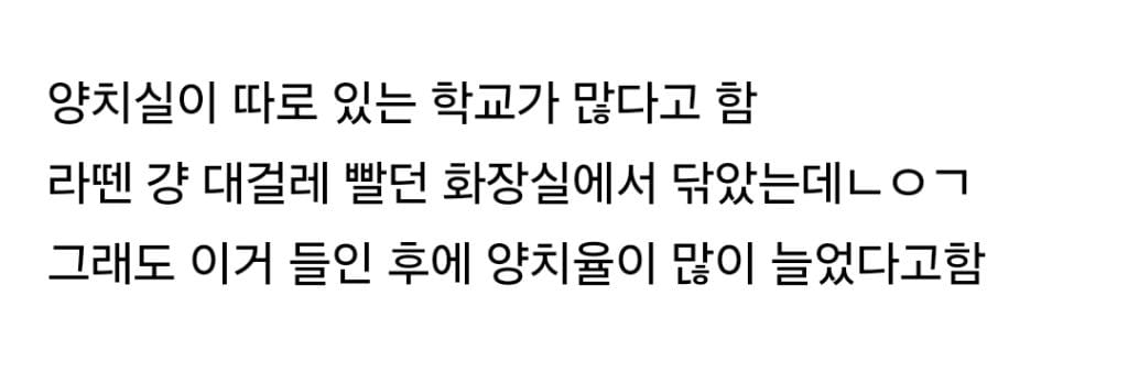원덬이 보고 신기해한 요즘 초등학교 시설중 하나