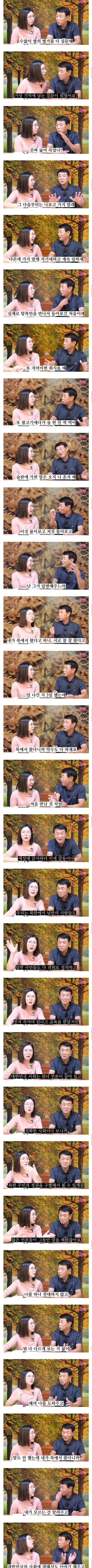 괄시받을까봐 두려워 조선족이라고 거짓말한 탈북민