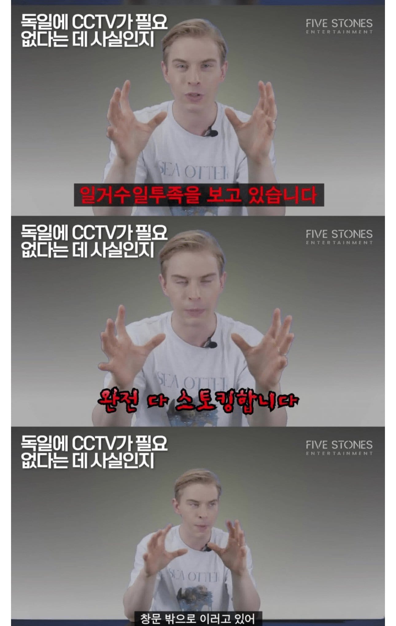 독일의 생체 CCTV 맛 제대로 본 여초회원.jpg