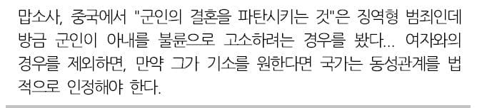 딜레마에 빠진 중국 불륜 소송.jpg