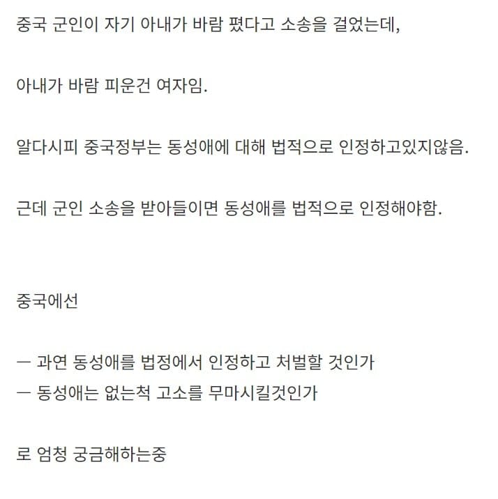 딜레마에 빠진 중국 불륜 소송.jpg