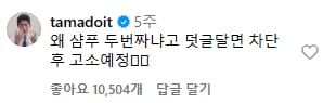 저는 보통, 샴푸로 머리를 감아요