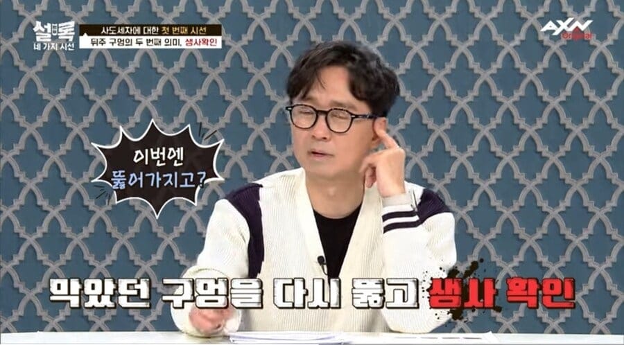 사도세자가 뒤주에서 죽은 과정.jpg