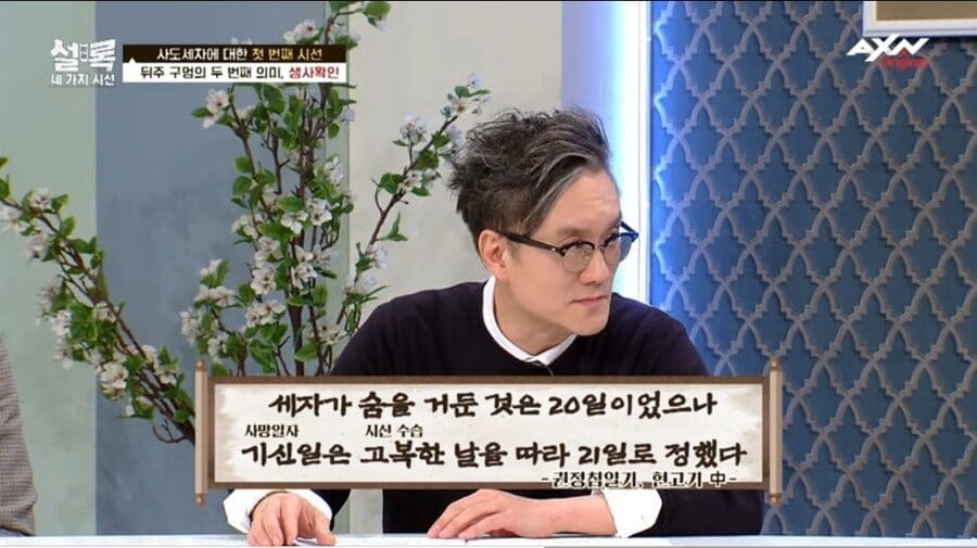 사도세자가 뒤주에서 죽은 과정.jpg