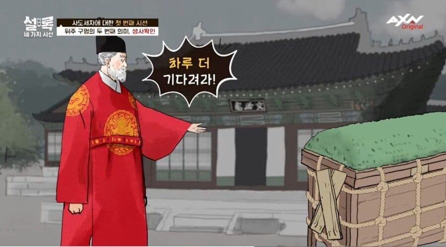 사도세자가 뒤주에서 죽은 과정.jpg