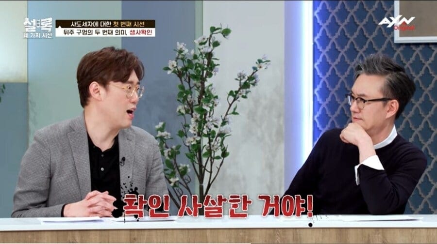 사도세자가 뒤주에서 죽은 과정.jpg