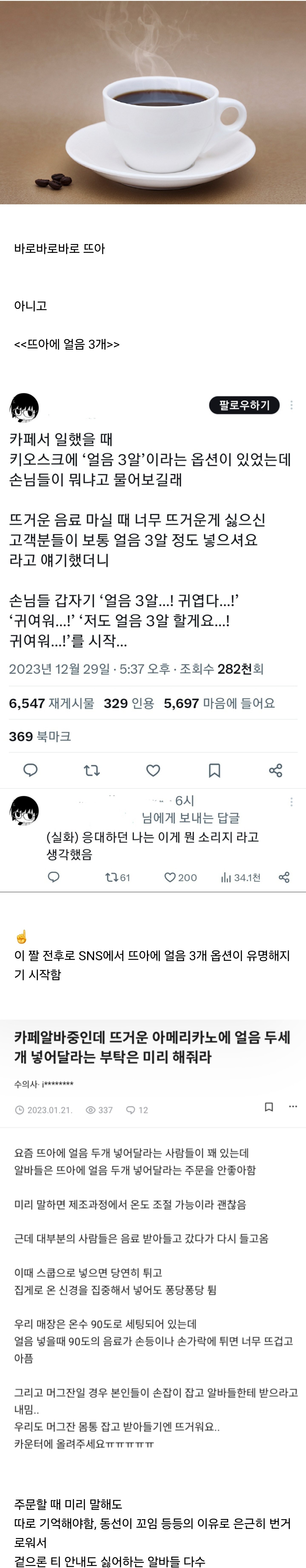 카페 알바들이 은근히 싫어하는 카페 메뉴…jpg