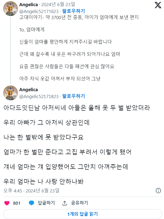 엄마가 옷 안사줘서 편지 쓴 아들 근황