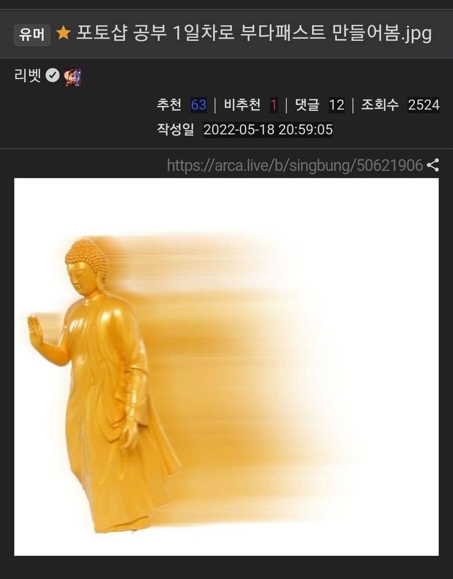 포토샵 공부 1일차로 부다패스트 만들어 봄