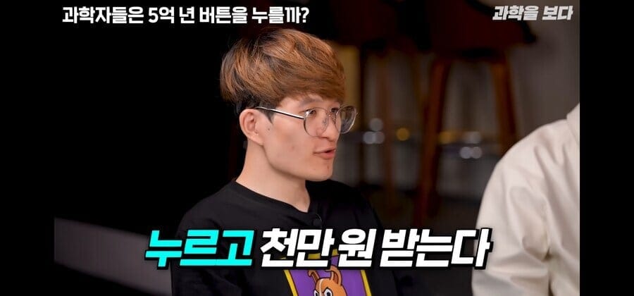 1억년 버튼, 철학자 VS 과학자.jpg