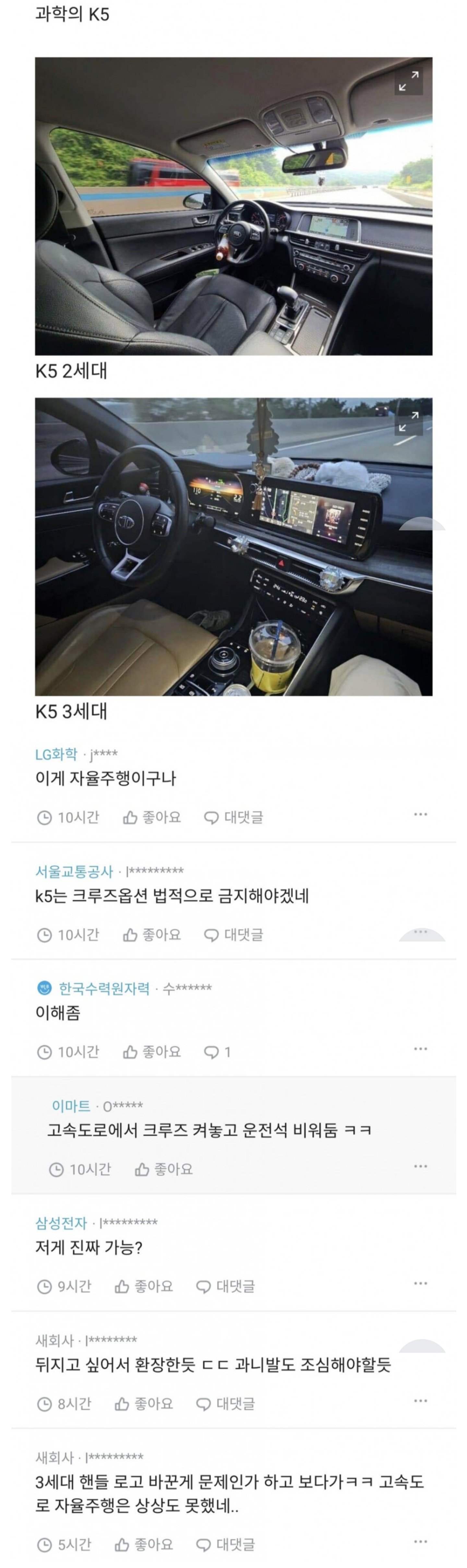 쌍욕 나오는 k5 사진 ㄷㄷ