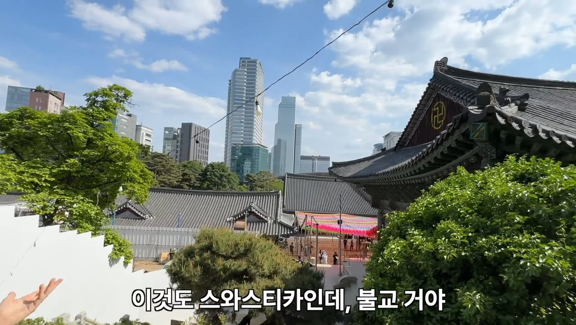 봉은사에서 나치의 흔적을 발견한 외국인