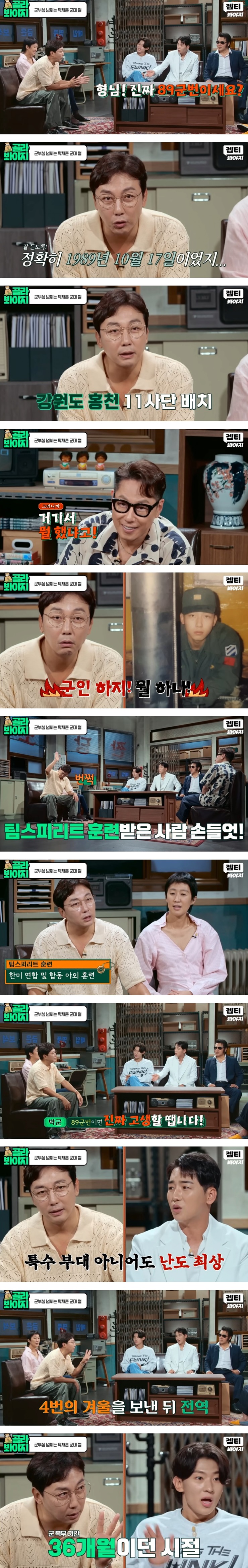 특전사 출신 박군과 UDT 출신 덱스보다 군생활 힘들게 했다고…