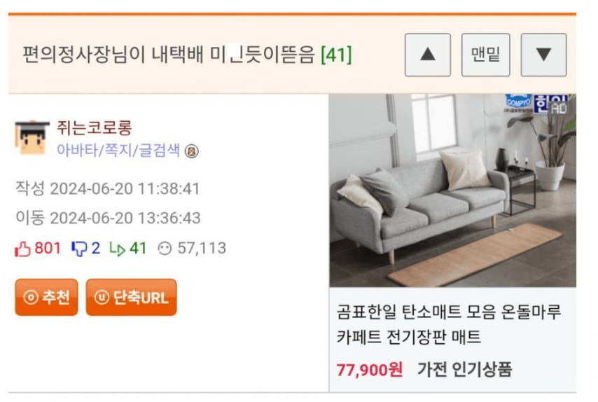 편의점 사장이 내택배 미ㅊ듯이 뜯음...헐~