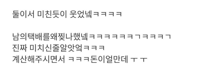 편의점 사장이 내택배 미ㅊ듯이 뜯음...헐~