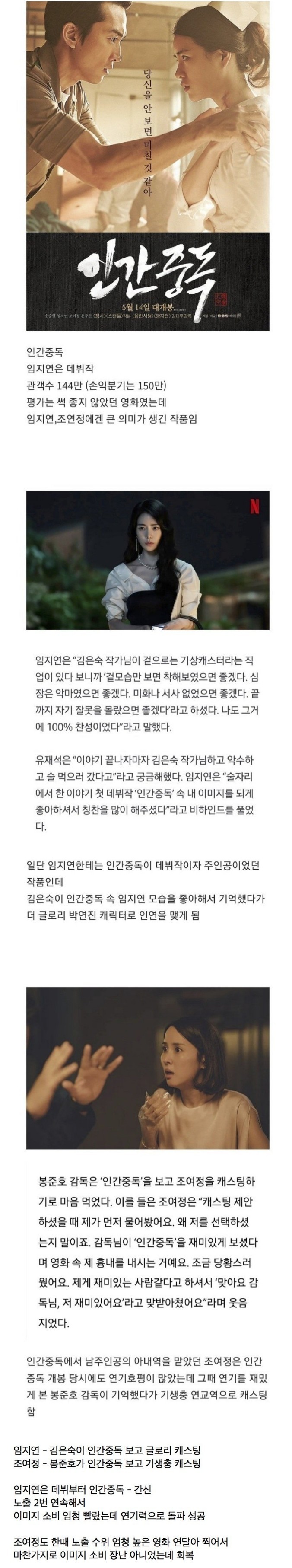 흔한 노출 영화인 줄 알았는데 배우 인생을 바꾼 영화