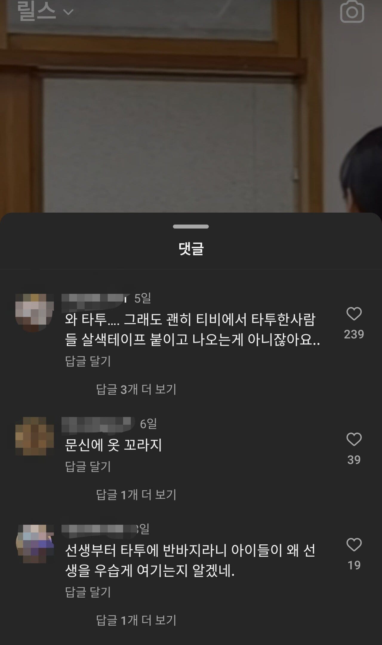 중등교사 릴스에서 댓글이 불타는 이유.jpg