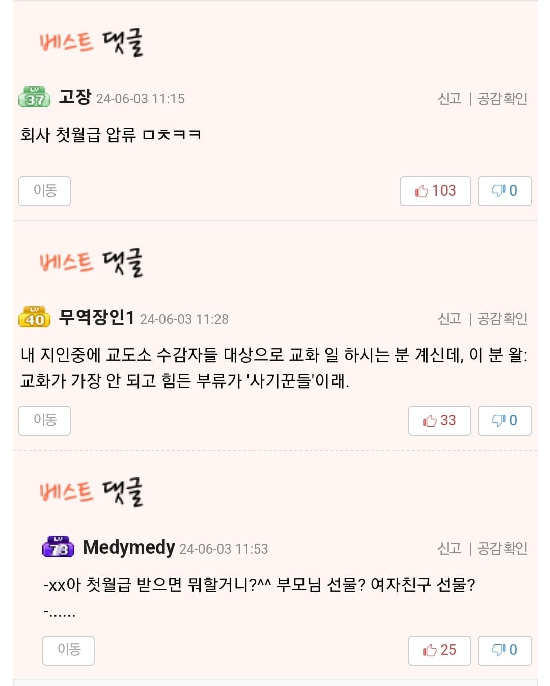 8년전에 메이플에서 사기친 사람한테 돈 돌아왔다
