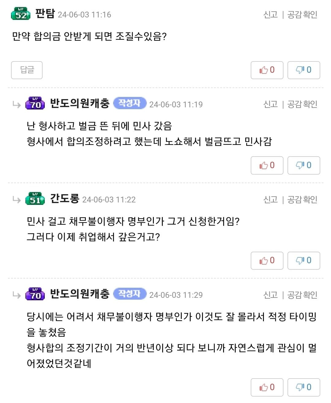 8년전에 메이플에서 사기친 사람한테 돈 돌아왔다