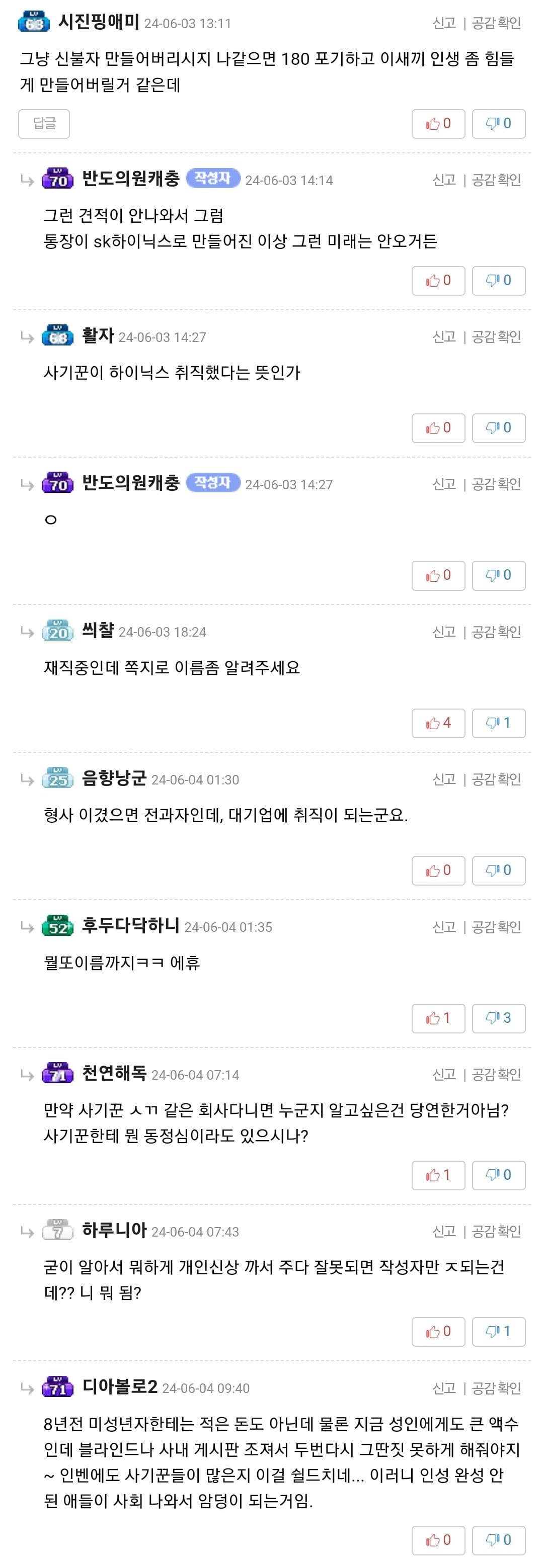 8년전에 메이플에서 사기친 사람한테 돈 돌아왔다